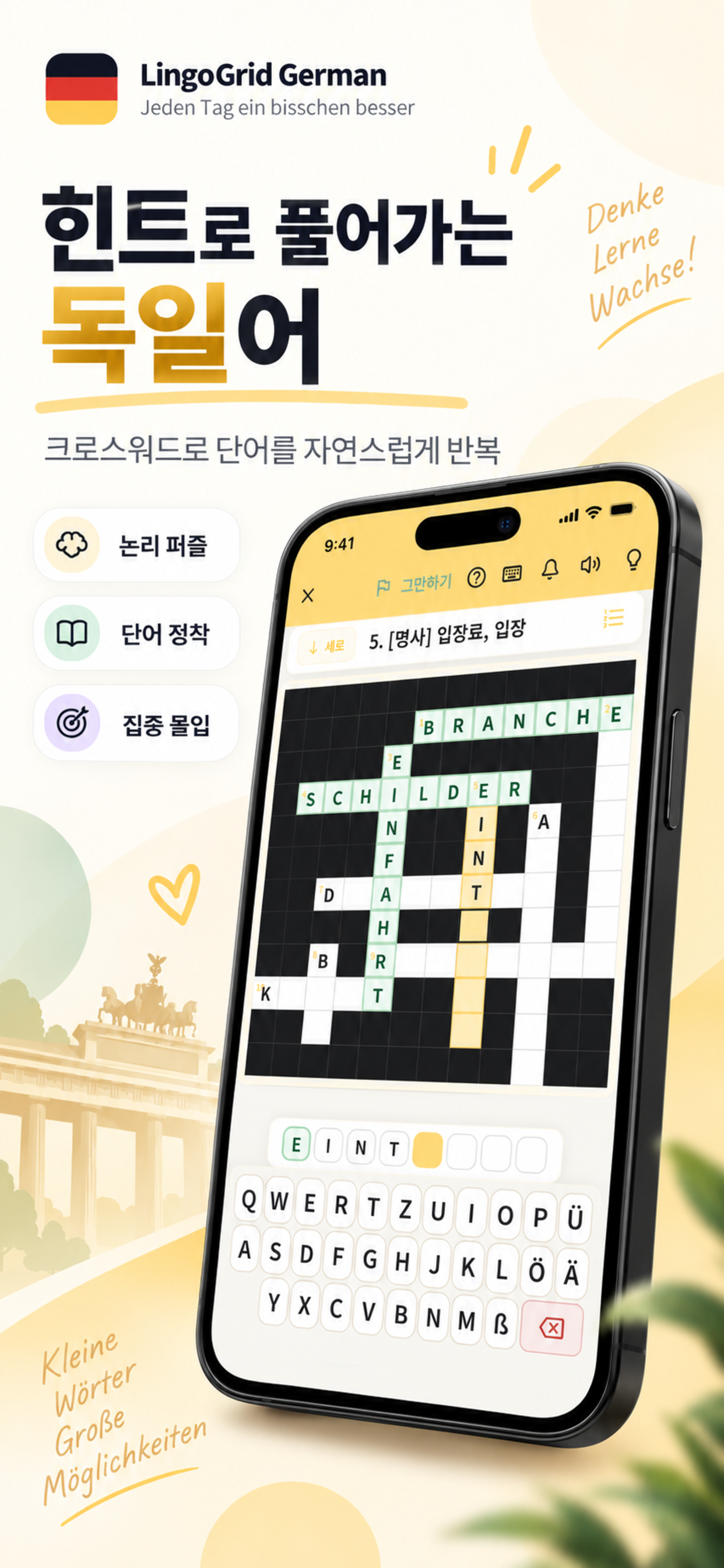 LingoGrid German 크로스워드 화면